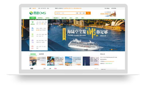 免費旅游網站模板推薦 快速搭建專業網站,開啟線上旅游業務